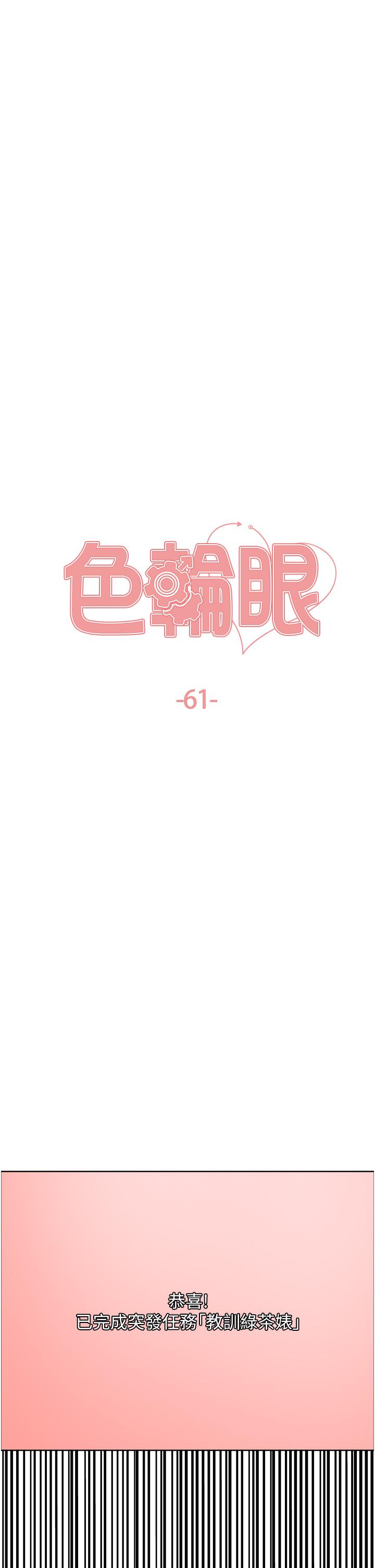 [韩国漫画] 色轮眼 奇幻,女学生,巨乳大奶#[42P]-7