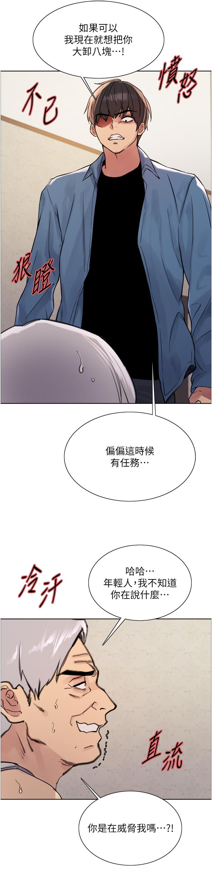 [韩国漫画] 色轮眼 奇幻,女学生,巨乳大奶#[46P]-11