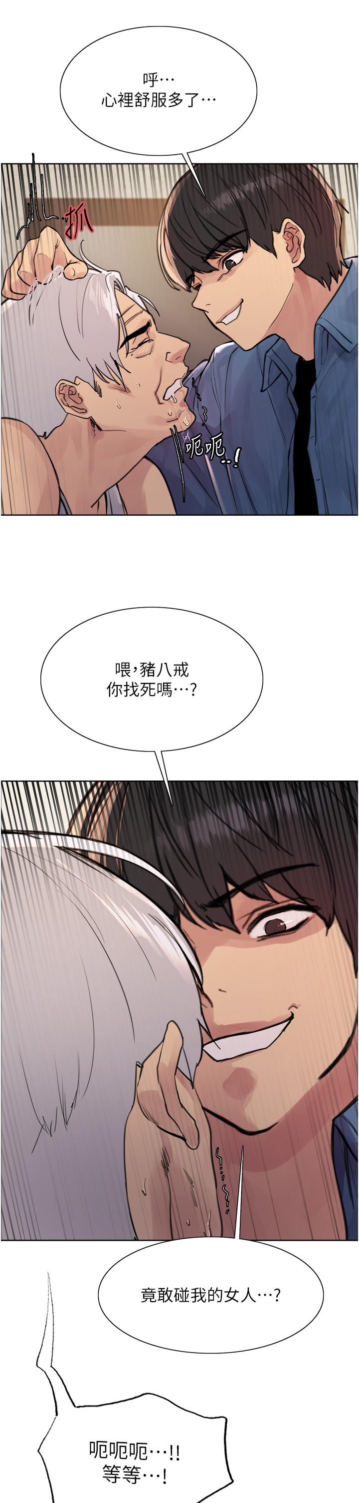 [韩国漫画] 色轮眼 奇幻,女学生,巨乳大奶#[46P]-21