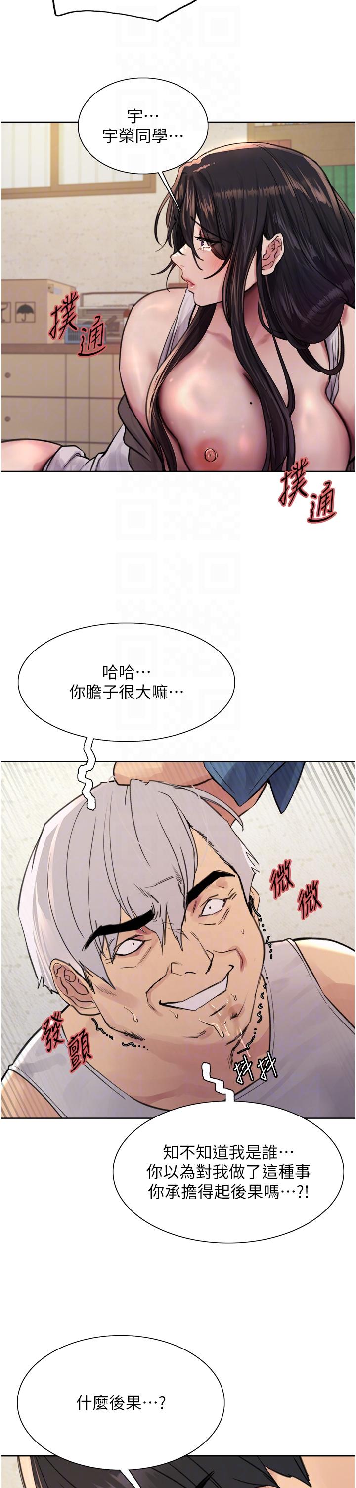 [韩国漫画] 色轮眼 奇幻,女学生,巨乳大奶#[46P]-22
