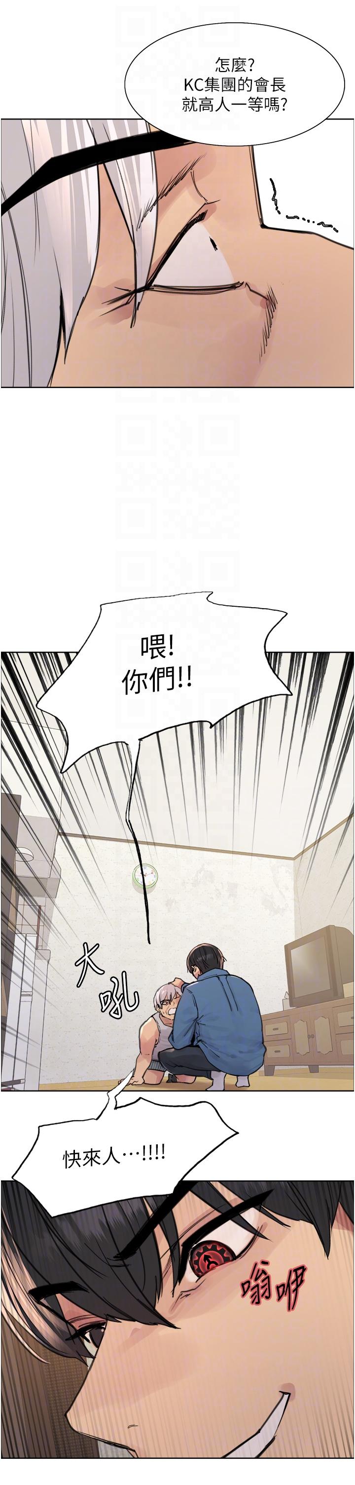 [韩国漫画] 色轮眼 奇幻,女学生,巨乳大奶#[46P]-24