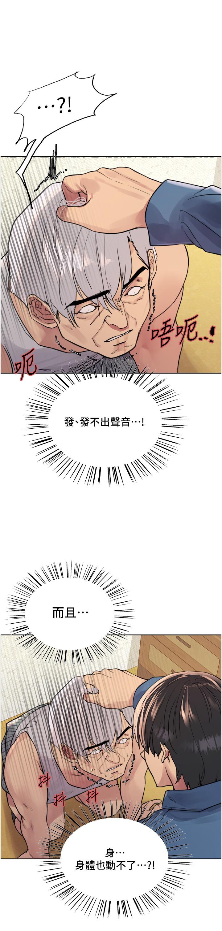 [韩国漫画] 色轮眼 奇幻,女学生,巨乳大奶#[46P]-25