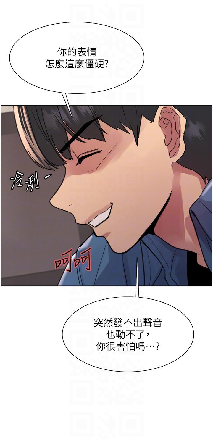 [韩国漫画] 色轮眼 奇幻,女学生,巨乳大奶#[46P]-26