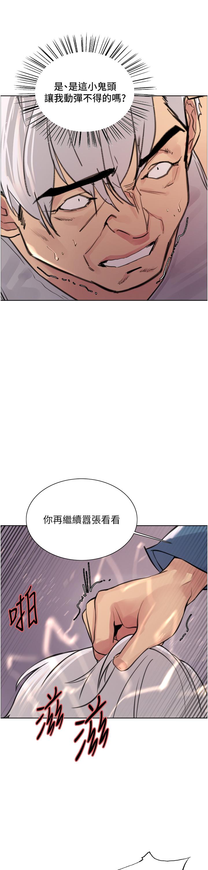 [韩国漫画] 色轮眼 奇幻,女学生,巨乳大奶#[46P]-27