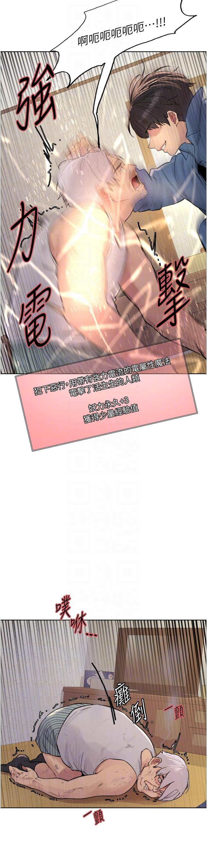[韩国漫画] 色轮眼 奇幻,女学生,巨乳大奶#[46P]-28