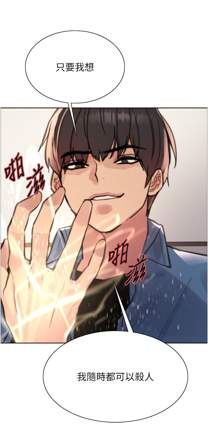 [韩国漫画] 色轮眼 奇幻,女学生,巨乳大奶#[46P]-29