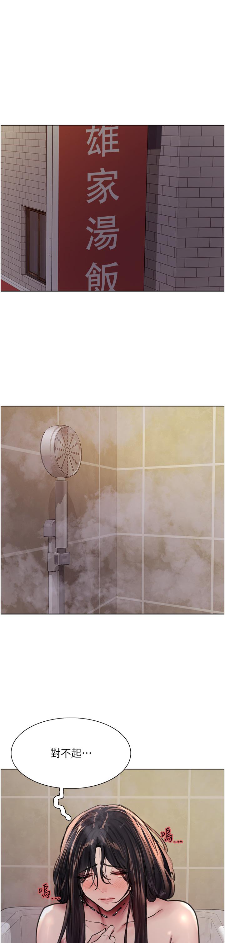 [韩国漫画] 色轮眼 奇幻,女学生,巨乳大奶#[46P]-36
