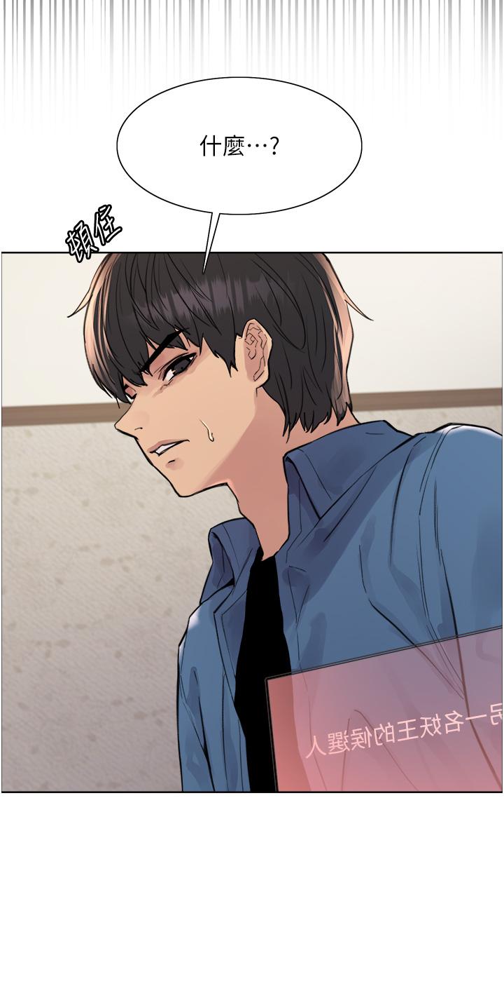 [韩国漫画] 色轮眼 奇幻,女学生,巨乳大奶#[46P]-7