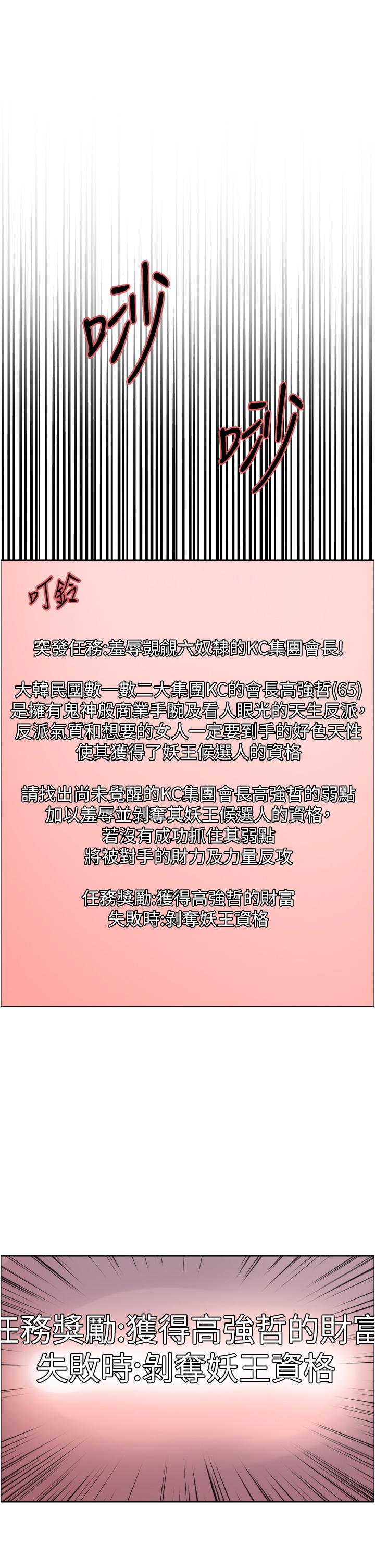 [韩国漫画] 色轮眼 奇幻,女学生,巨乳大奶#[46P]-8