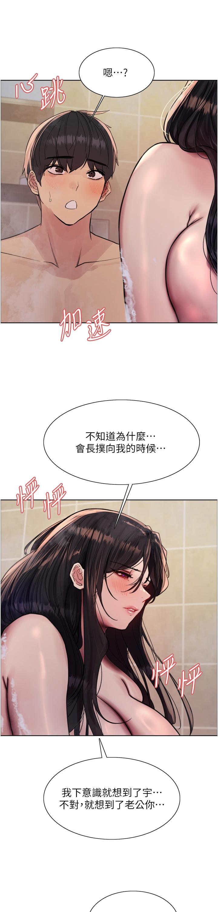 [韩国漫画] 色轮眼 奇幻,女学生,巨乳大奶#[43P]-13