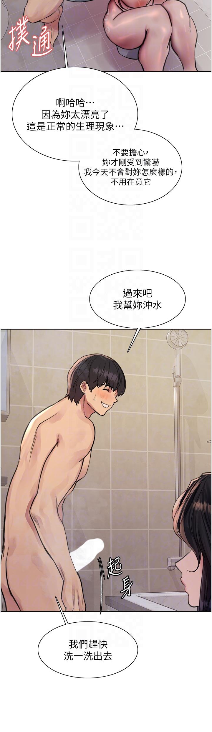 [韩国漫画] 色轮眼 奇幻,女学生,巨乳大奶#[43P]-18