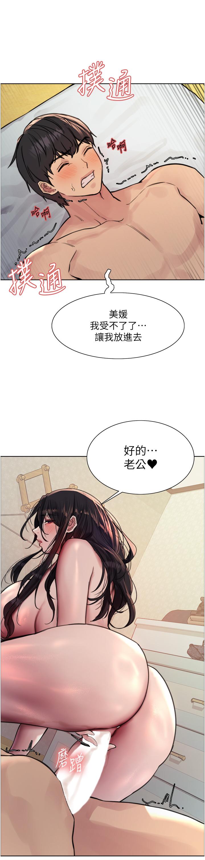 [韩国漫画] 色轮眼 奇幻,女学生,巨乳大奶#[43P]-29