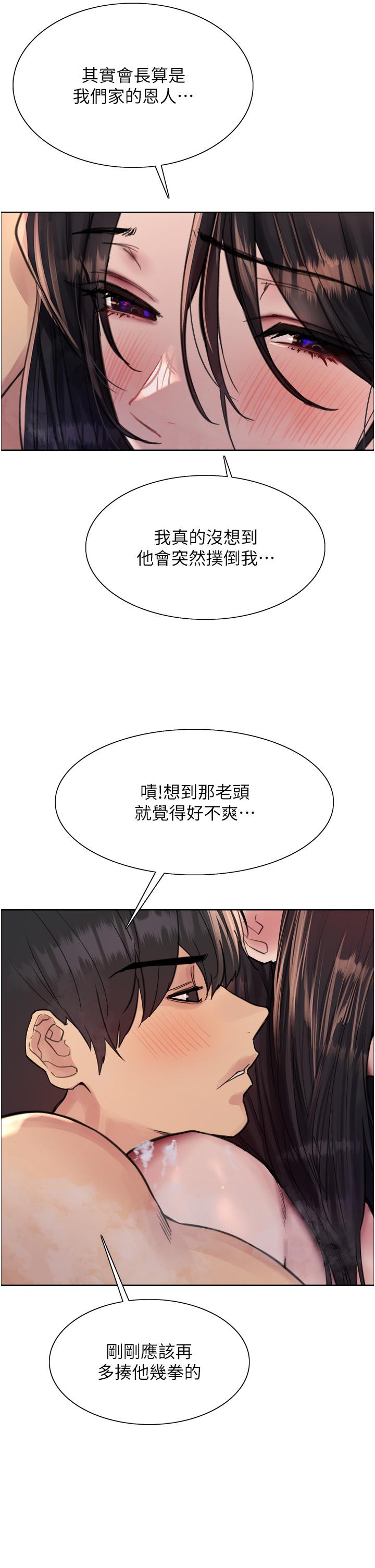 [韩国漫画] 色轮眼 奇幻,女学生,巨乳大奶#[43P]-8