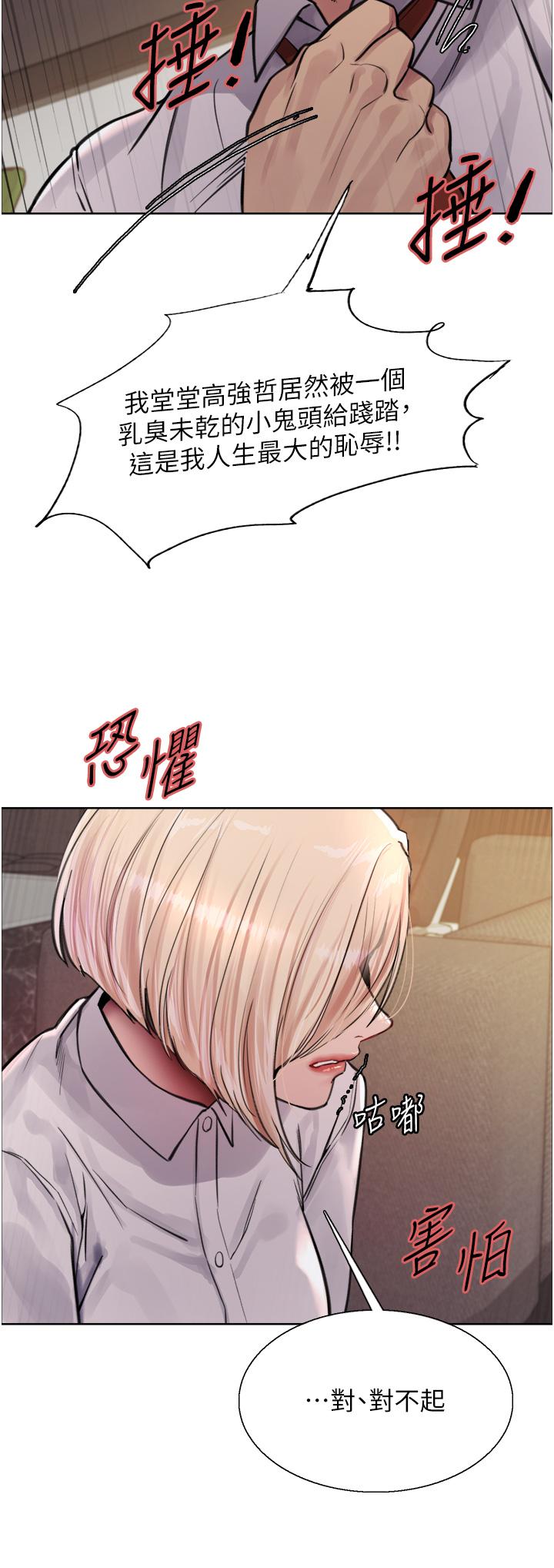 [韩国漫画] 色轮眼 奇幻,女学生,巨乳大奶#[45P]-10
