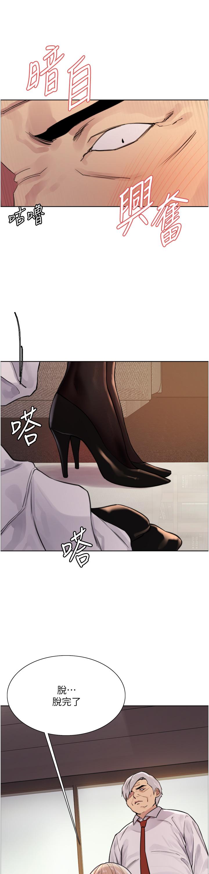 [韩国漫画] 色轮眼 奇幻,女学生,巨乳大奶#[45P]-15