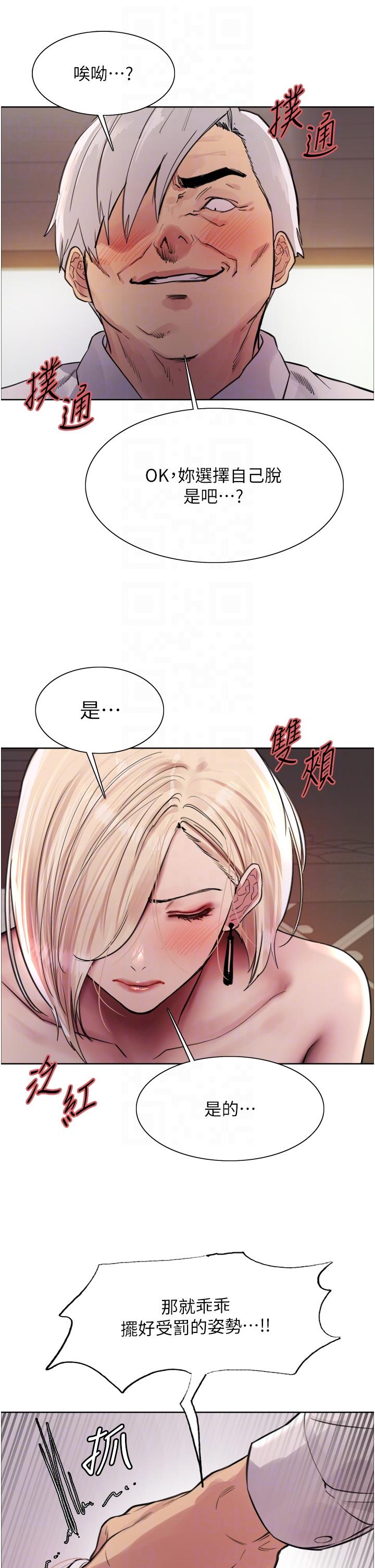 [韩国漫画] 色轮眼 奇幻,女学生,巨乳大奶#[45P]-17