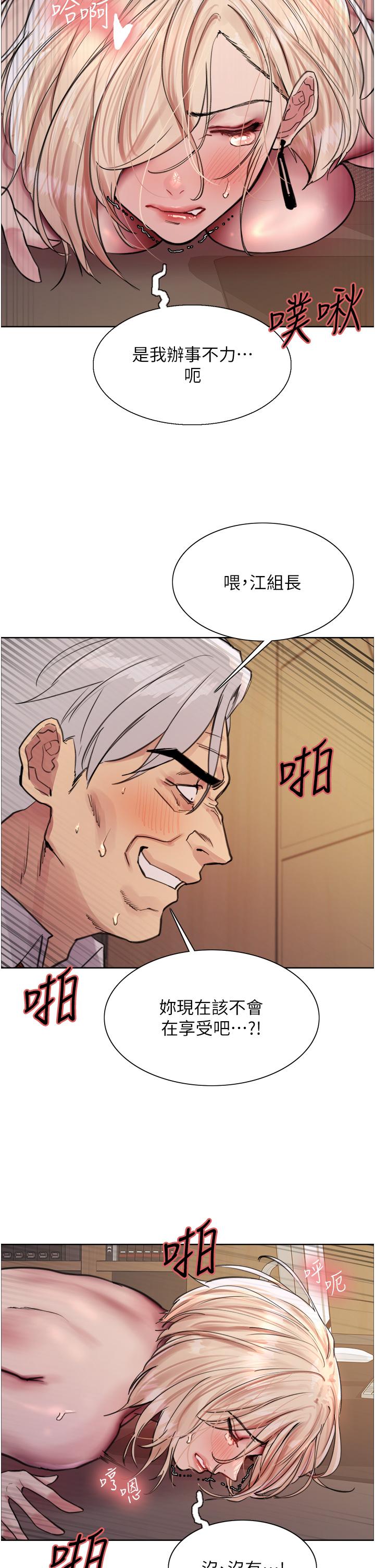 [韩国漫画] 色轮眼 奇幻,女学生,巨乳大奶#[45P]-24