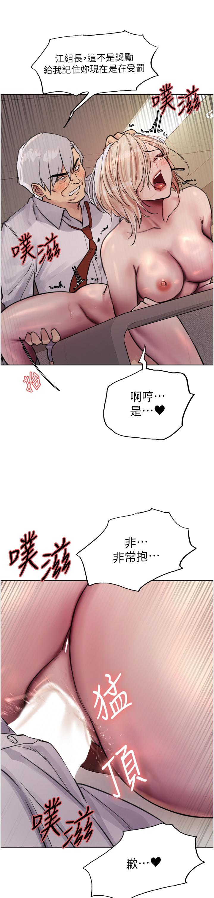 [韩国漫画] 色轮眼 奇幻,女学生,巨乳大奶#[45P]-26