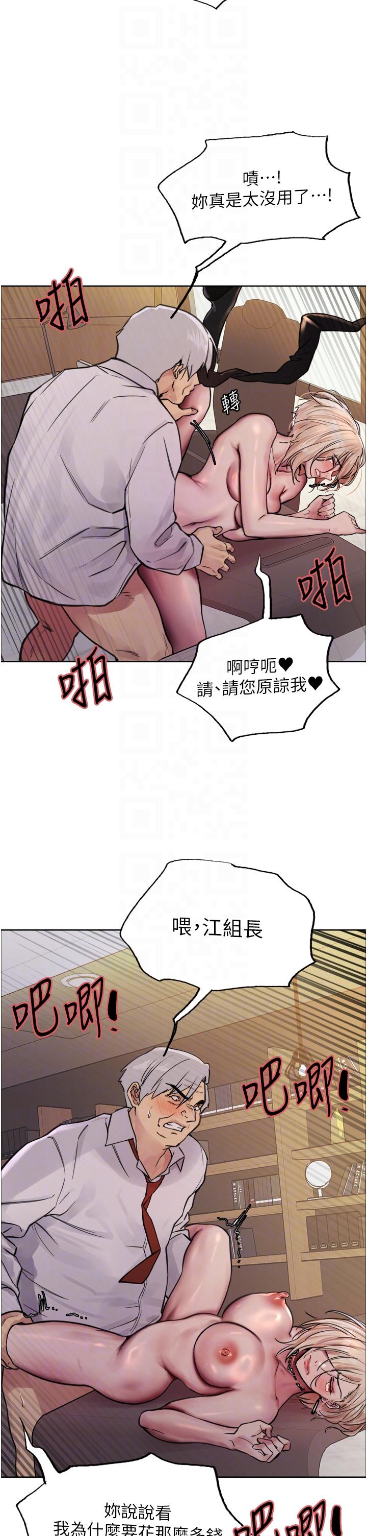 [韩国漫画] 色轮眼 奇幻,女学生,巨乳大奶#[45P]-27