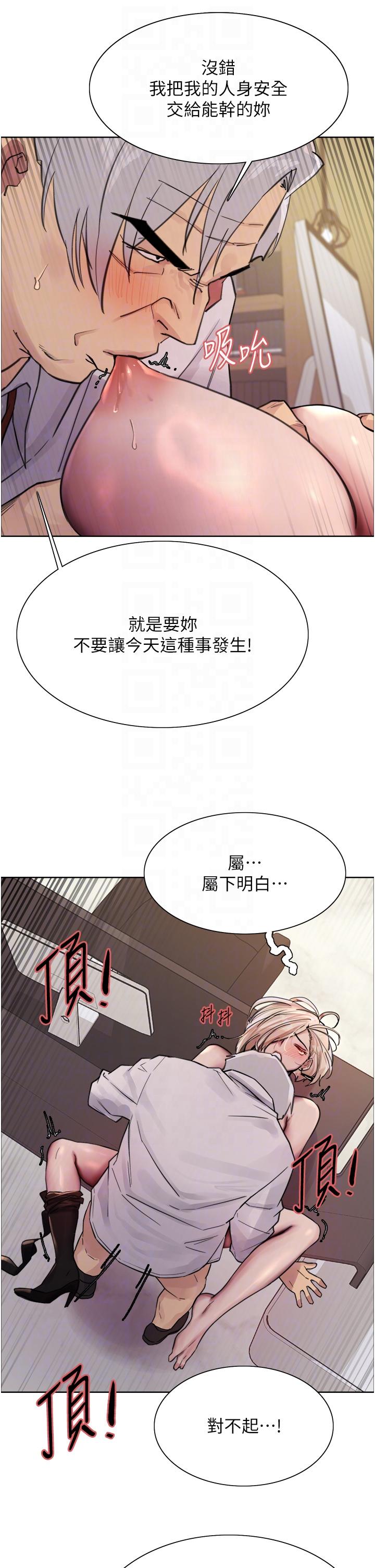 [韩国漫画] 色轮眼 奇幻,女学生,巨乳大奶#[45P]-29