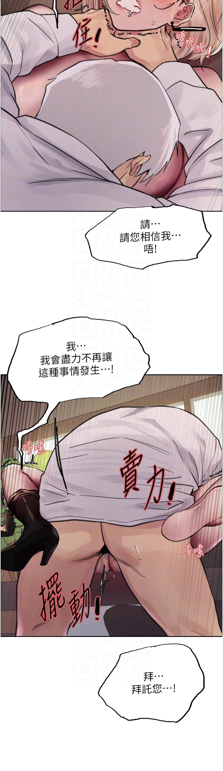 [韩国漫画] 色轮眼 奇幻,女学生,巨乳大奶#[45P]-31