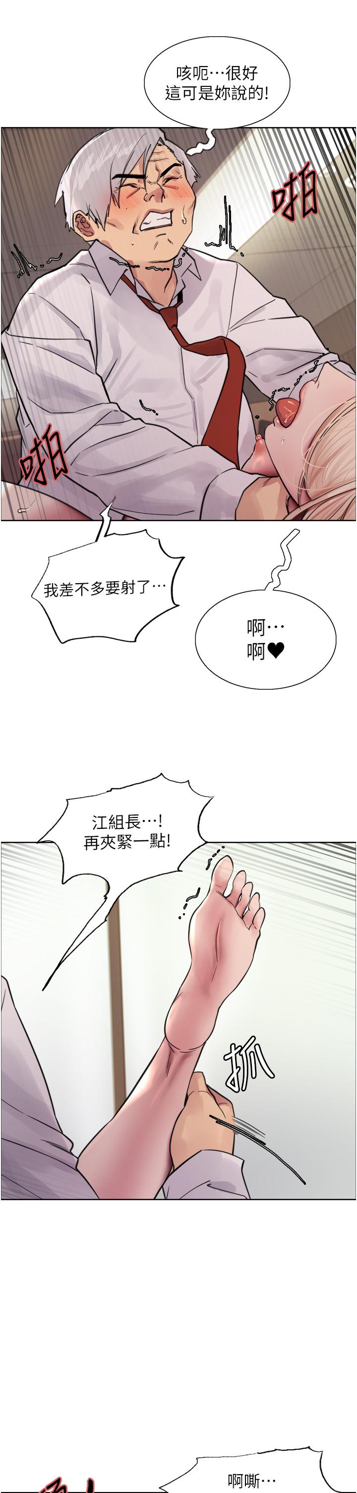 [韩国漫画] 色轮眼 奇幻,女学生,巨乳大奶#[45P]-32