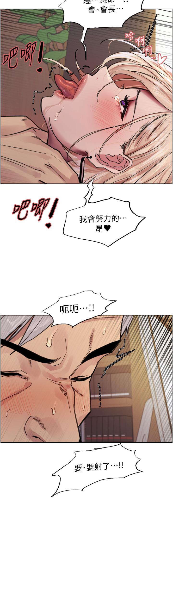 [韩国漫画] 色轮眼 奇幻,女学生,巨乳大奶#[45P]-34