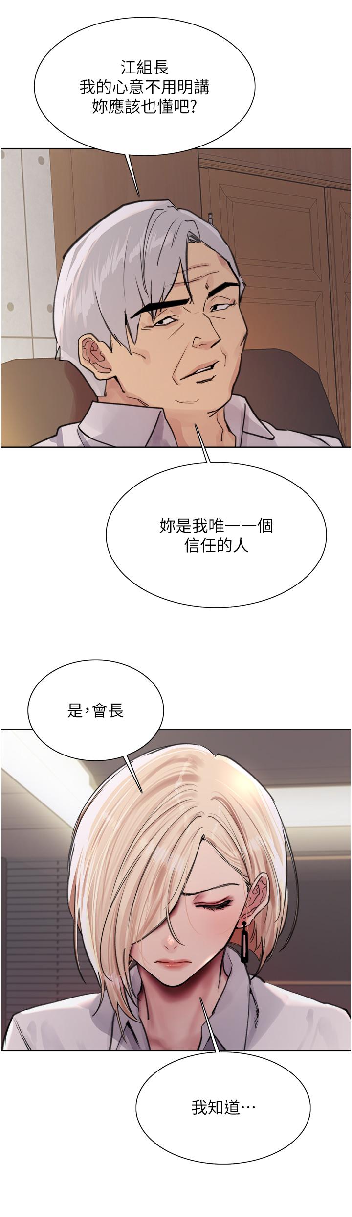 [韩国漫画] 色轮眼 奇幻,女学生,巨乳大奶#[45P]-37