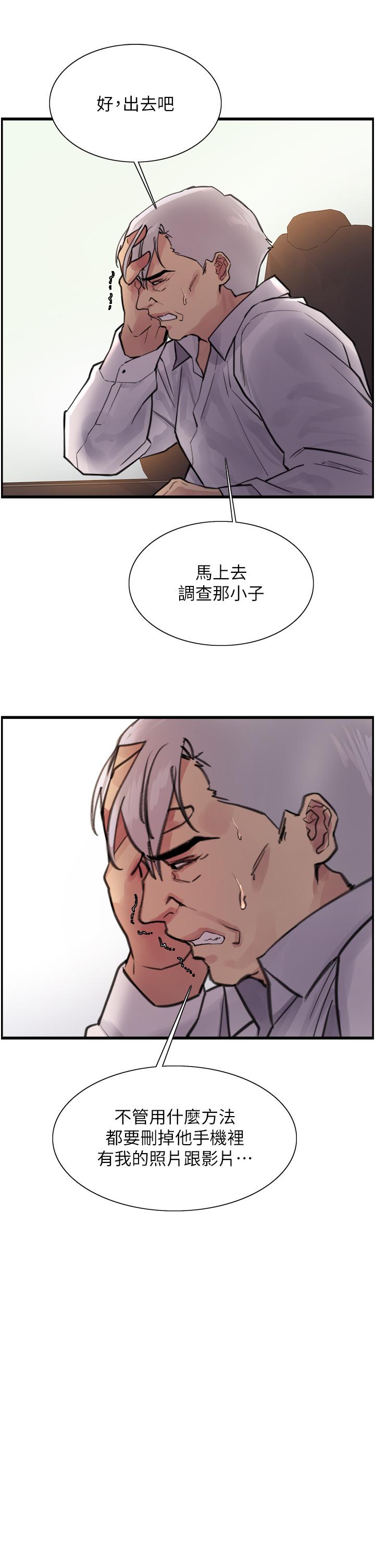 [韩国漫画] 色轮眼 奇幻,女学生,巨乳大奶#[45P]-38