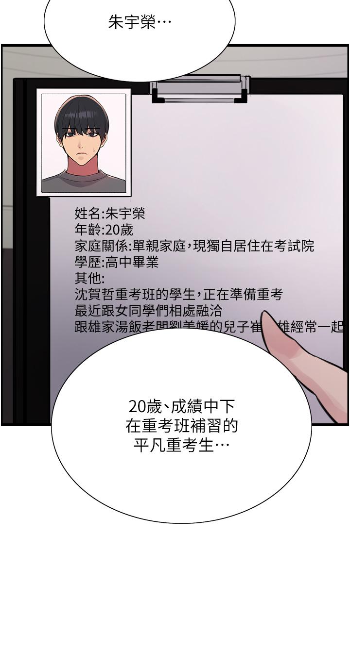 [韩国漫画] 色轮眼 奇幻,女学生,巨乳大奶#[45P]-40