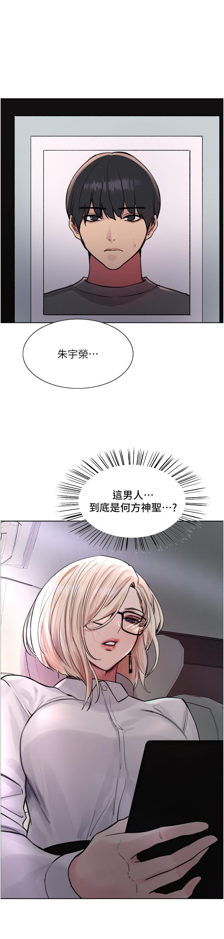 [韩国漫画] 色轮眼 奇幻,女学生,巨乳大奶#[45P]-44