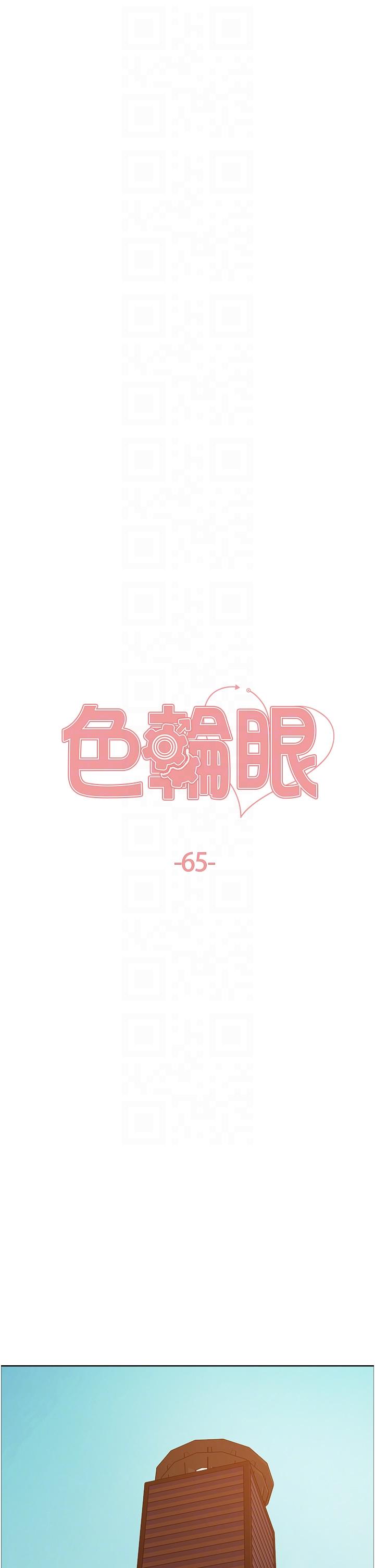 [韩国漫画] 色轮眼 奇幻,女学生,巨乳大奶#[45P]-5