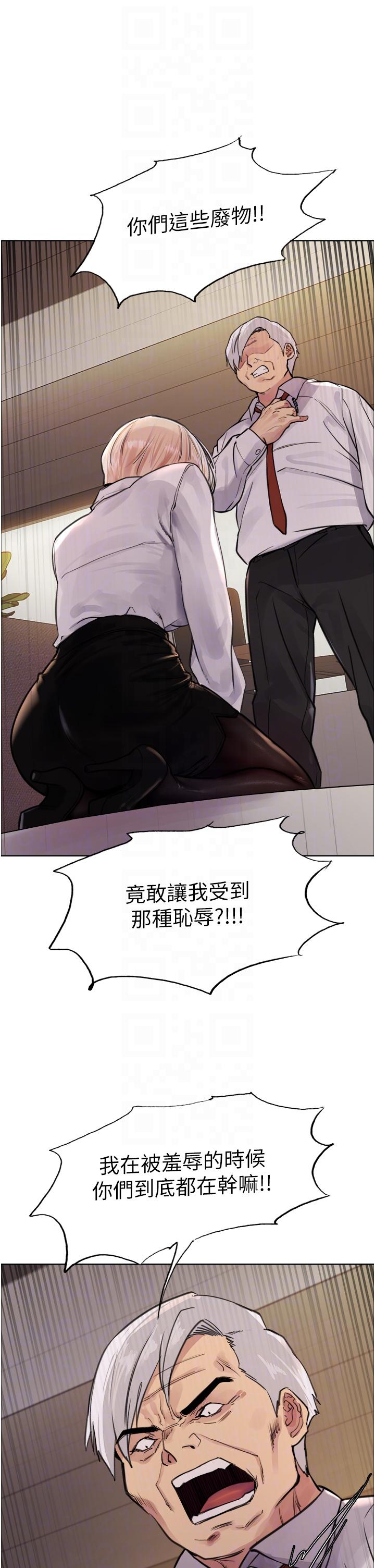 [韩国漫画] 色轮眼 奇幻,女学生,巨乳大奶#[45P]-9
