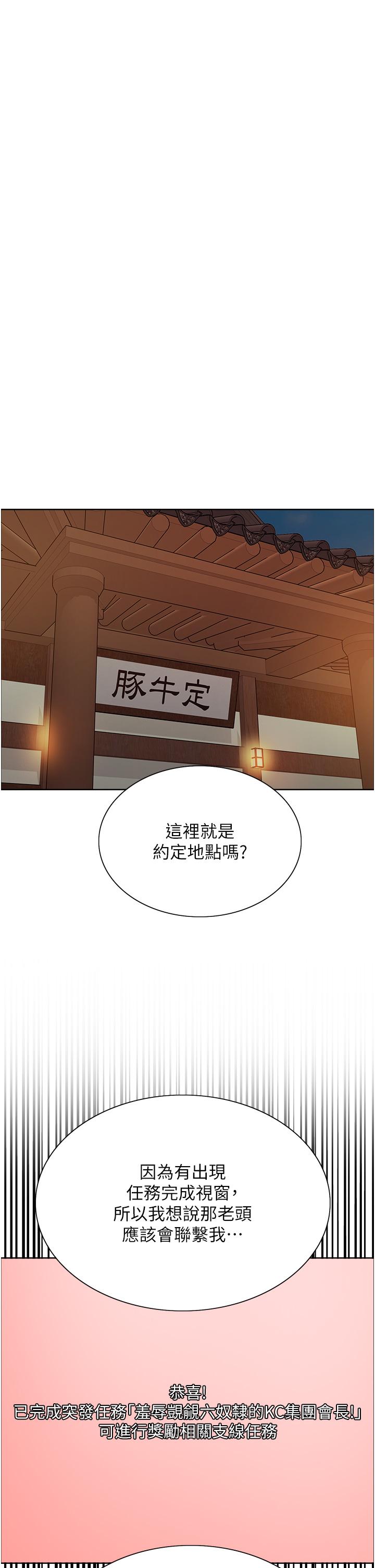 [韩国漫画] 色轮眼 奇幻,女学生,巨乳大奶#[44P]-11