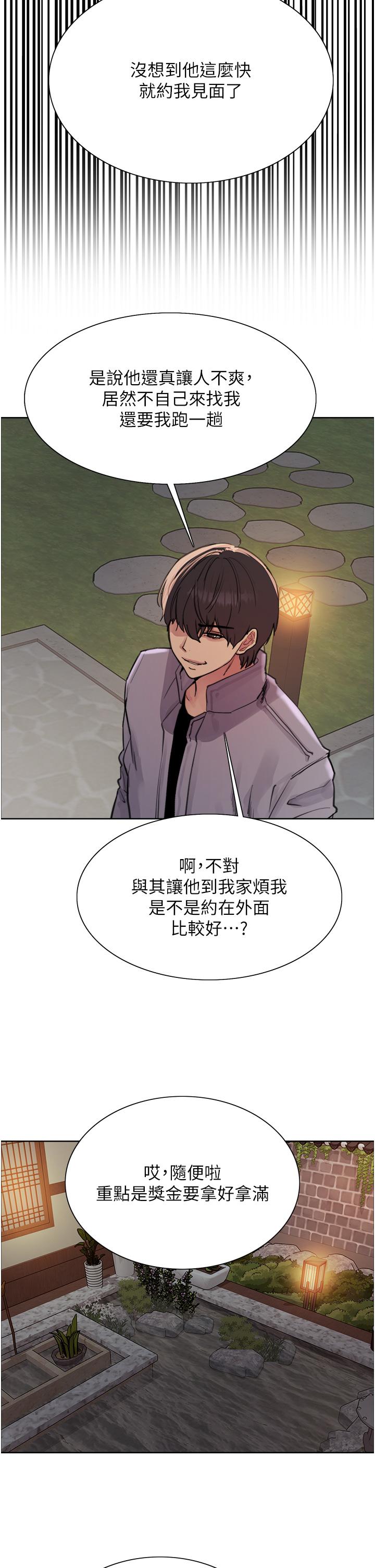 [韩国漫画] 色轮眼 奇幻,女学生,巨乳大奶#[44P]-12