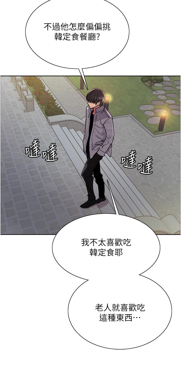 [韩国漫画] 色轮眼 奇幻,女学生,巨乳大奶#[44P]-13