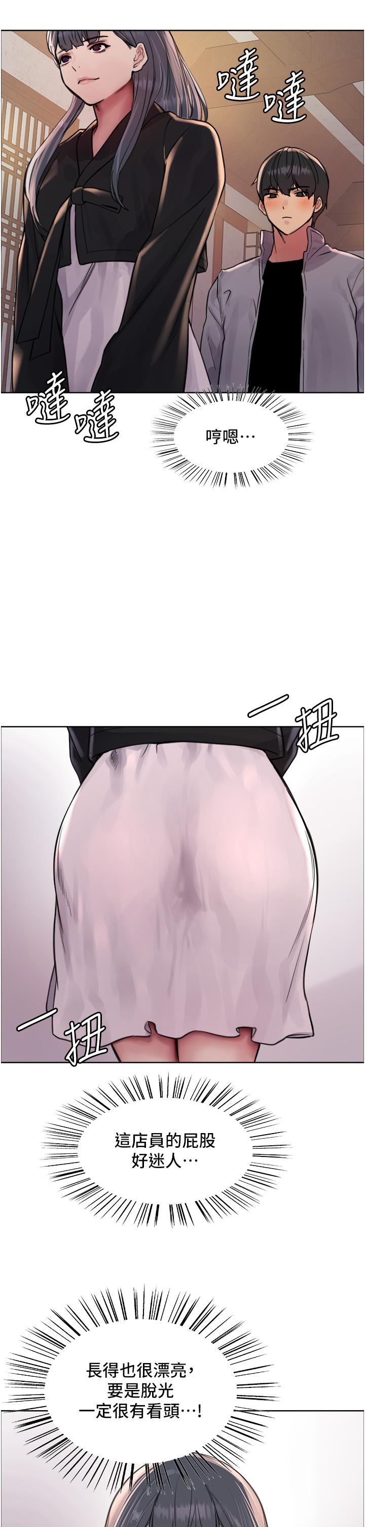 [韩国漫画] 色轮眼 奇幻,女学生,巨乳大奶#[44P]-15
