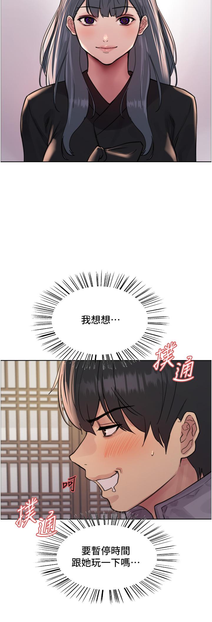 [韩国漫画] 色轮眼 奇幻,女学生,巨乳大奶#[44P]-16