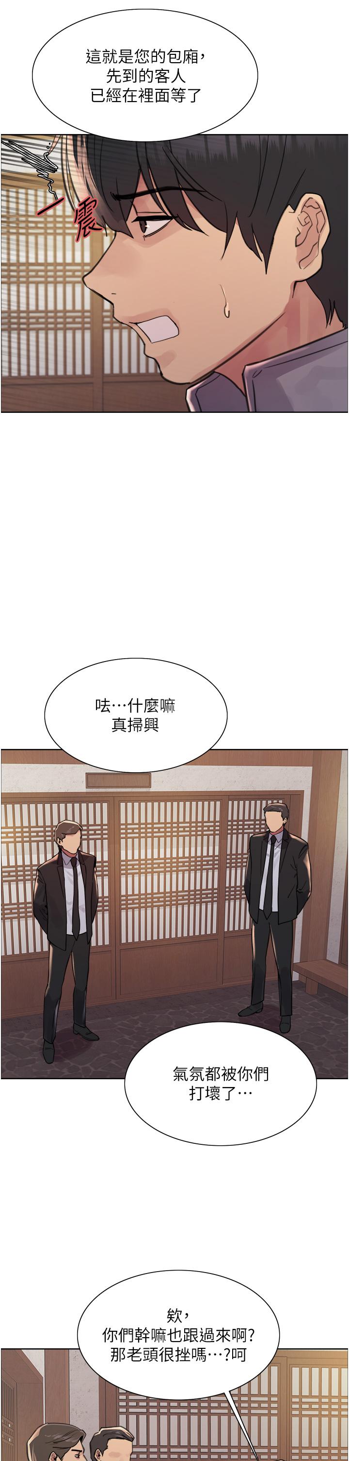 [韩国漫画] 色轮眼 奇幻,女学生,巨乳大奶#[44P]-17