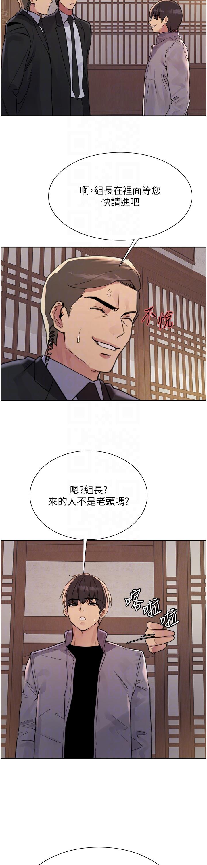 [韩国漫画] 色轮眼 奇幻,女学生,巨乳大奶#[44P]-18