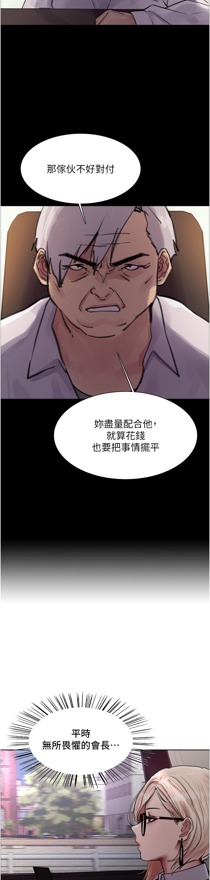 [韩国漫画] 色轮眼 奇幻,女学生,巨乳大奶#[44P]-2