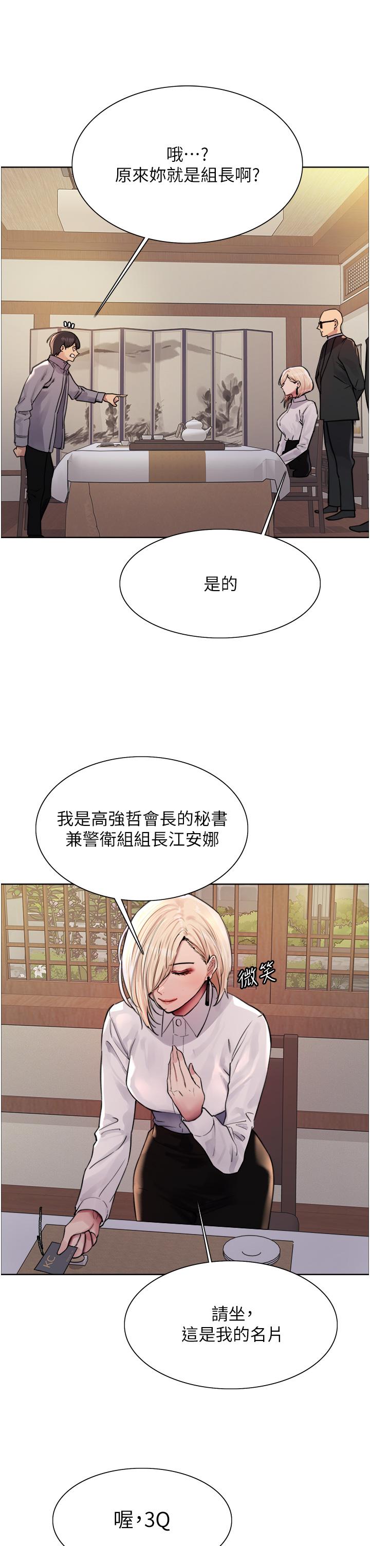 [韩国漫画] 色轮眼 奇幻,女学生,巨乳大奶#[44P]-20