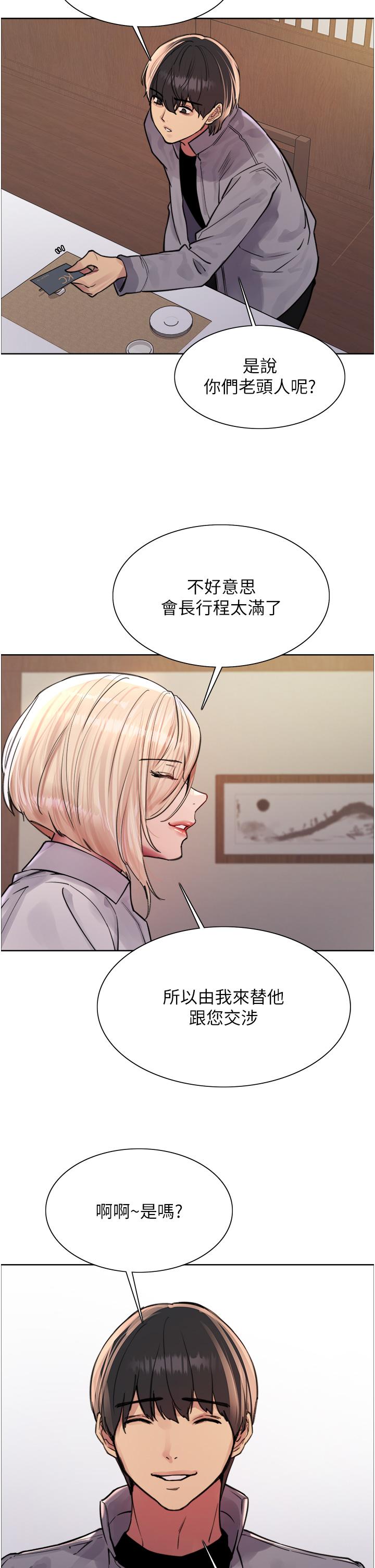 [韩国漫画] 色轮眼 奇幻,女学生,巨乳大奶#[44P]-21