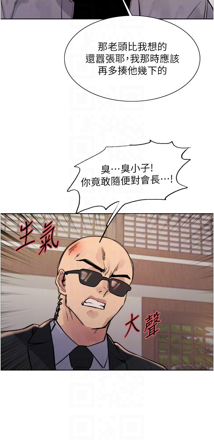 [韩国漫画] 色轮眼 奇幻,女学生,巨乳大奶#[44P]-22