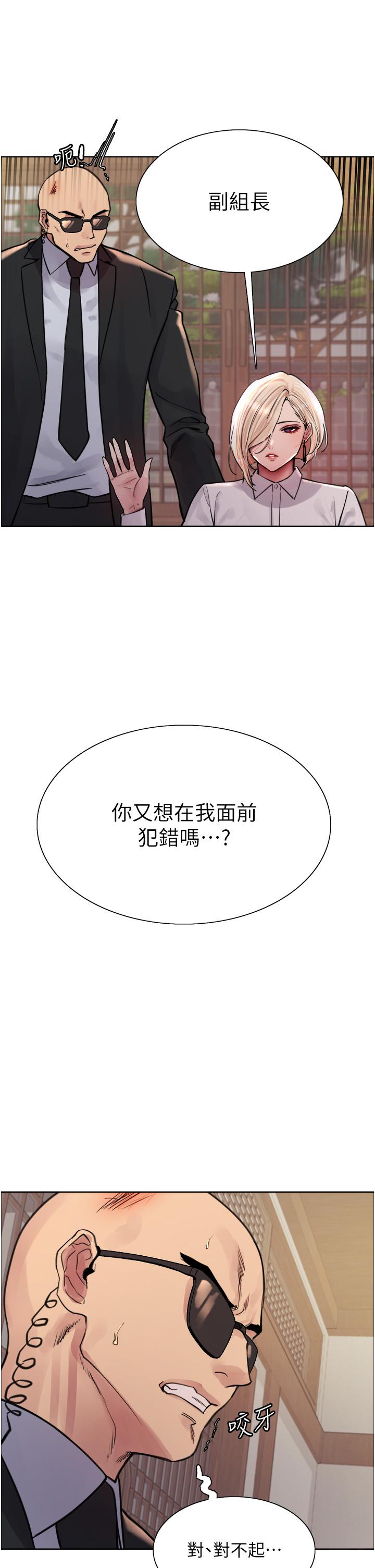 [韩国漫画] 色轮眼 奇幻,女学生,巨乳大奶#[44P]-23