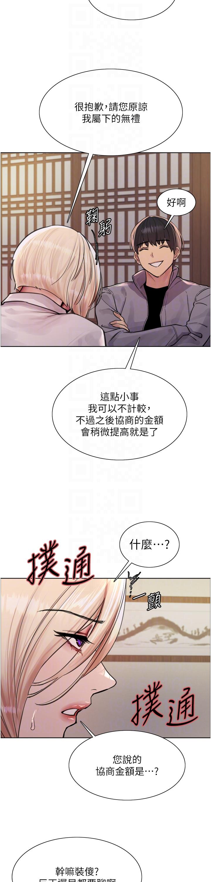 [韩国漫画] 色轮眼 奇幻,女学生,巨乳大奶#[44P]-24