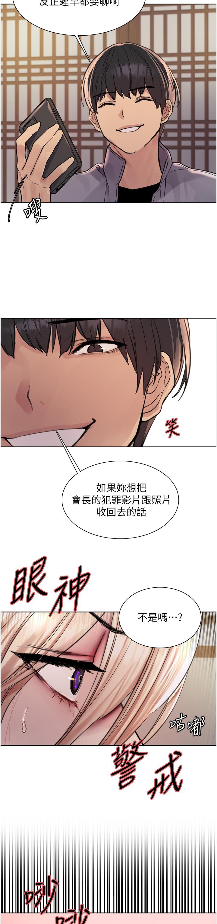 [韩国漫画] 色轮眼 奇幻,女学生,巨乳大奶#[44P]-25