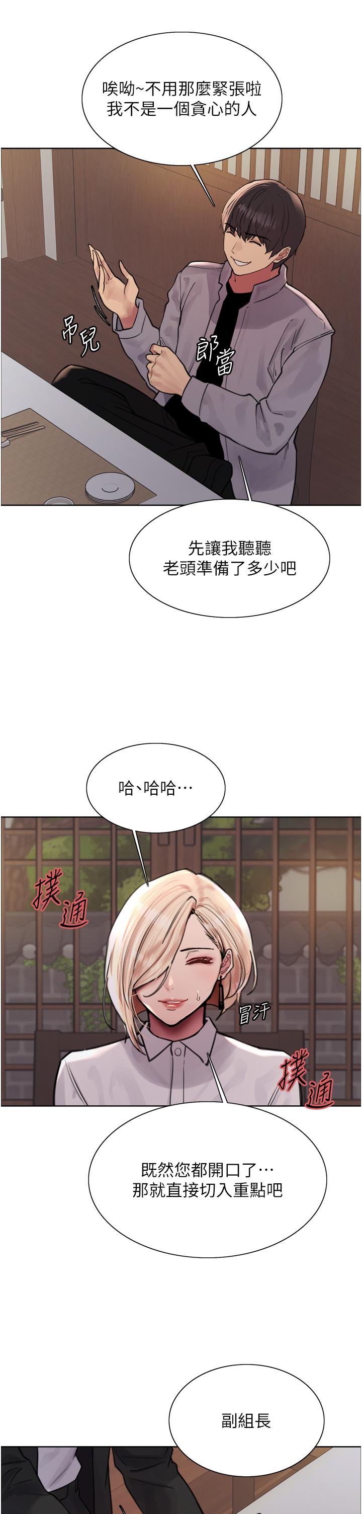 [韩国漫画] 色轮眼 奇幻,女学生,巨乳大奶#[44P]-27