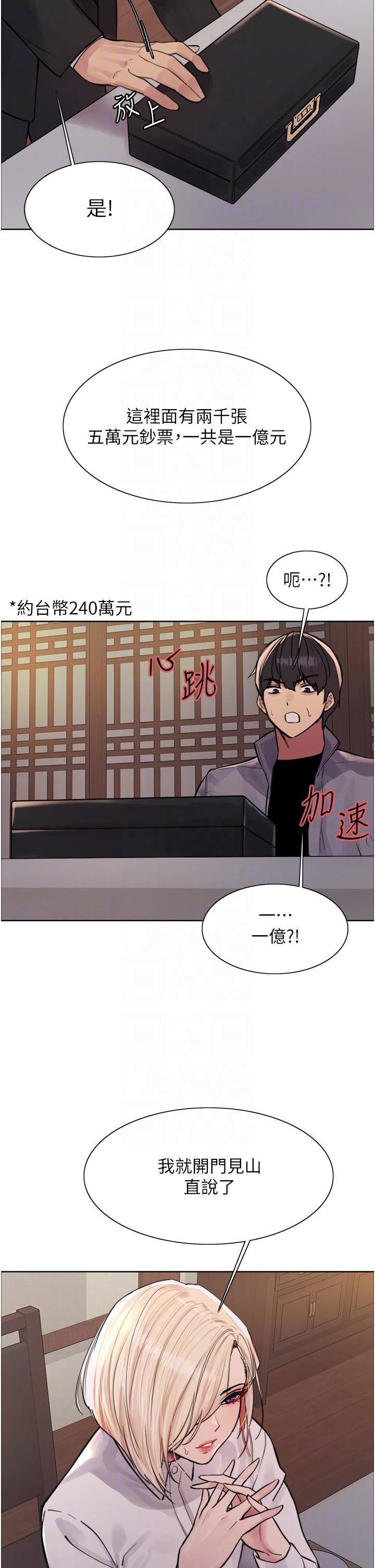 [韩国漫画] 色轮眼 奇幻,女学生,巨乳大奶#[44P]-28