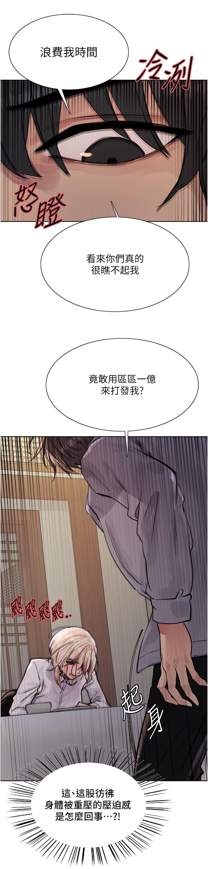 [韩国漫画] 色轮眼 奇幻,女学生,巨乳大奶#[44P]-33